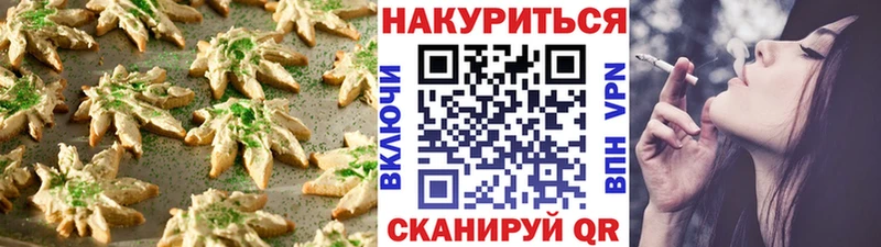Canna-Cookies конопля  хочу наркоту  Борисоглебск 