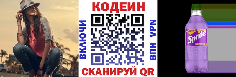 ОМГ ОМГ ссылки  Борисоглебск  Codein Purple Drank 