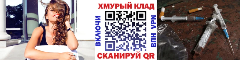 ОМГ ОМГ tor  где можно купить наркотик  Борисоглебск  ГЕРОИН Heroin 
