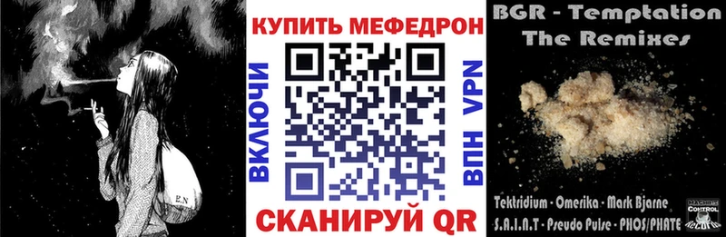 Мефедрон мяу мяу Борисоглебск